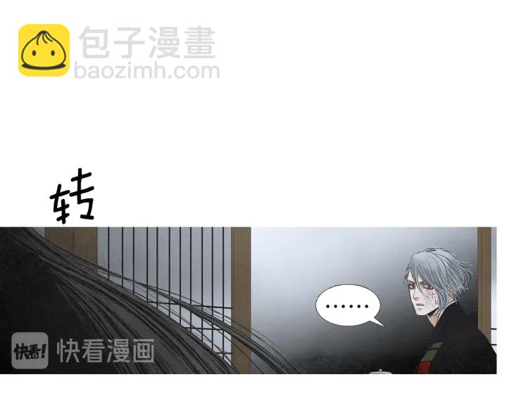 🍤人神共存的爱·咏井中月 第179话 变了个人 第45页