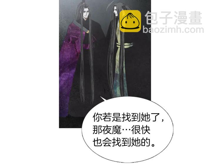 🍤人神共存的爱·咏井中月 第179话 变了个人 第5页