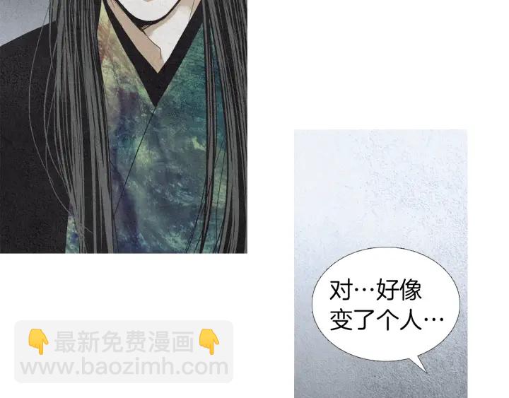 🍤人神共存的爱·咏井中月 第179话 变了个人 第50页