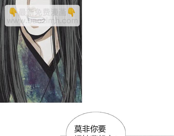 🍤人神共存的爱·咏井中月 第179话 变了个人 第8页
