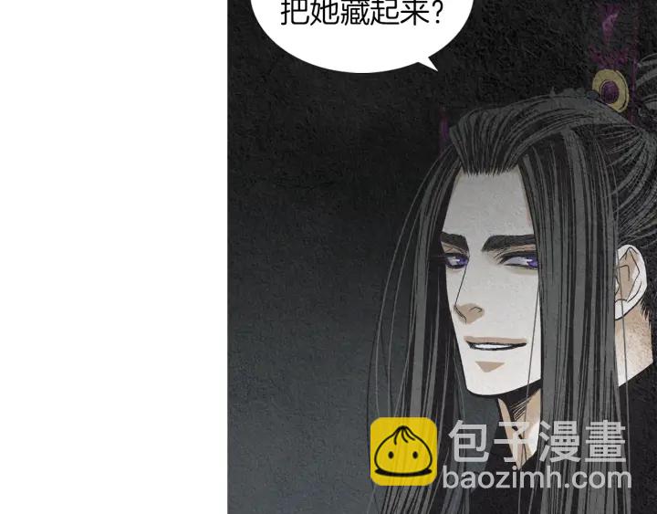 🍤人神共存的爱·咏井中月 第179话 变了个人 第9页