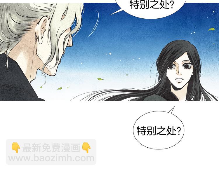 🍤人神共存的爱·咏井中月 第19话 夜魔的来历 第27页