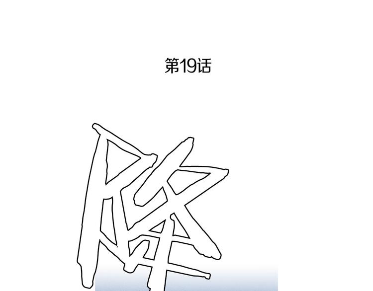 🍤人神共存的爱·咏井中月 第19话 夜魔的来历 第3页