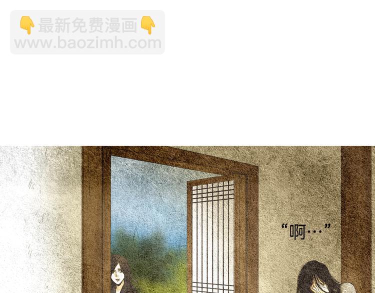 🍤人神共存的爱·咏井中月 第19话 夜魔的来历 第30页