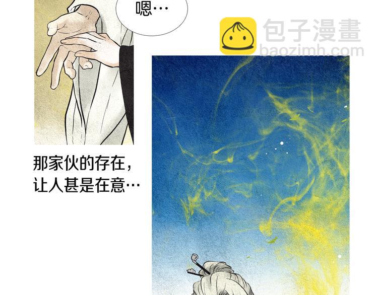 🍤人神共存的爱·咏井中月 第19话 夜魔的来历 第39页