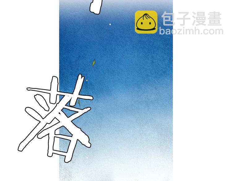 🍤人神共存的爱·咏井中月 第19话 夜魔的来历 第4页
