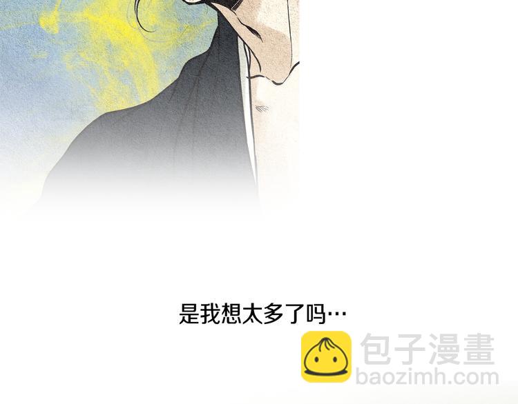 🍤人神共存的爱·咏井中月 第19话 夜魔的来历 第43页