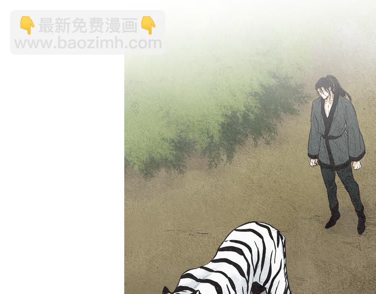 🍤人神共存的爱·咏井中月 第19话 夜魔的来历 第44页