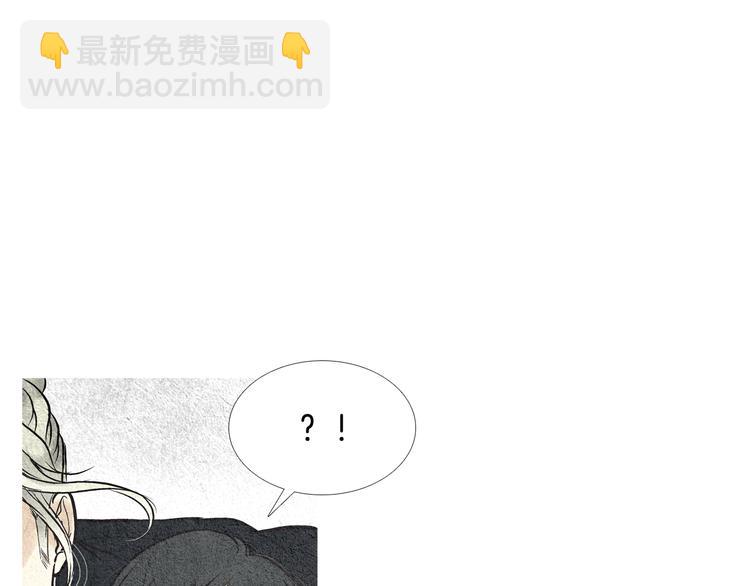 🍤人神共存的爱·咏井中月 第19话 夜魔的来历 第7页