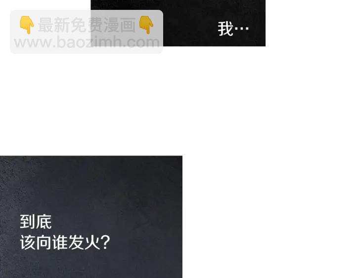 🍤人神共存的爱·咏井中月 第181话 向我道歉 第15页