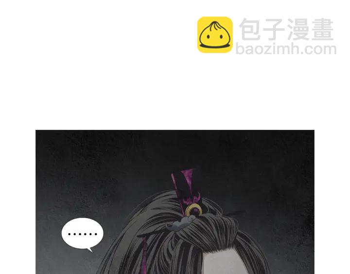 🍤人神共存的爱·咏井中月 第181话 向我道歉 第19页