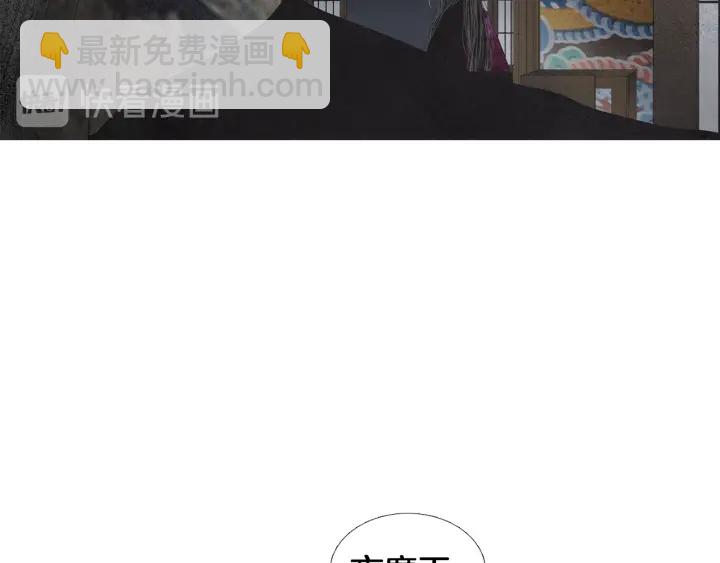 🍤人神共存的爱·咏井中月 第181话 向我道歉 第22页