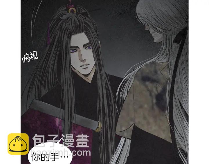🍤人神共存的爱·咏井中月 第181话 向我道歉 第28页