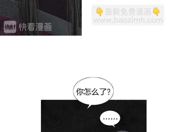 🍤人神共存的爱·咏井中月 第181话 向我道歉 第32页
