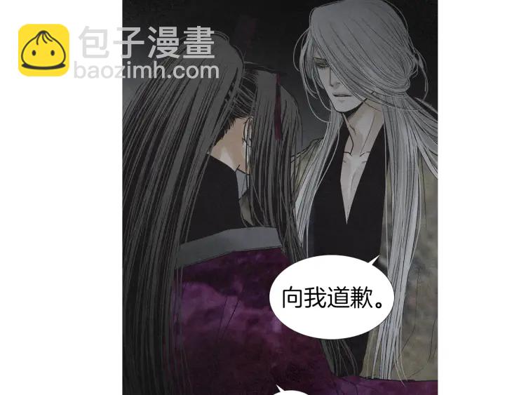 🍤人神共存的爱·咏井中月 第181话 向我道歉 第33页