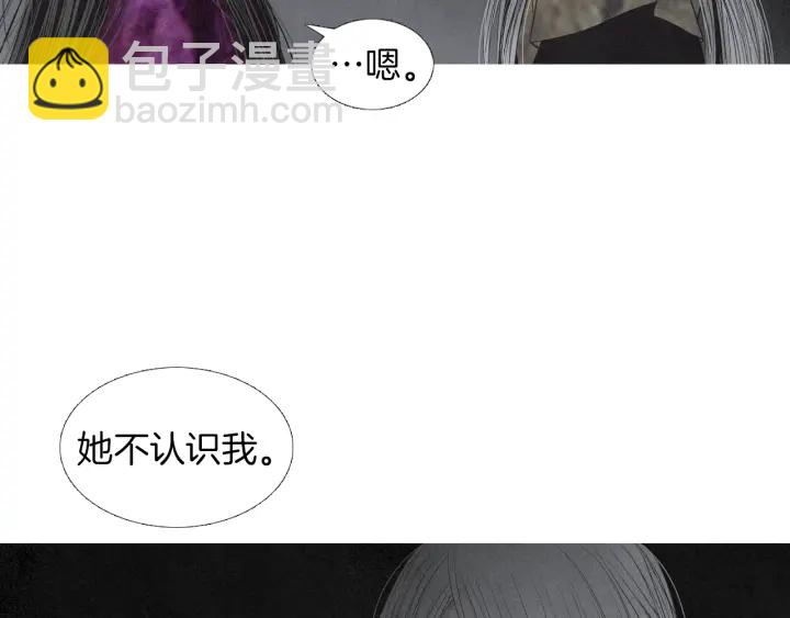 🍤人神共存的爱·咏井中月 第181话 向我道歉 第38页