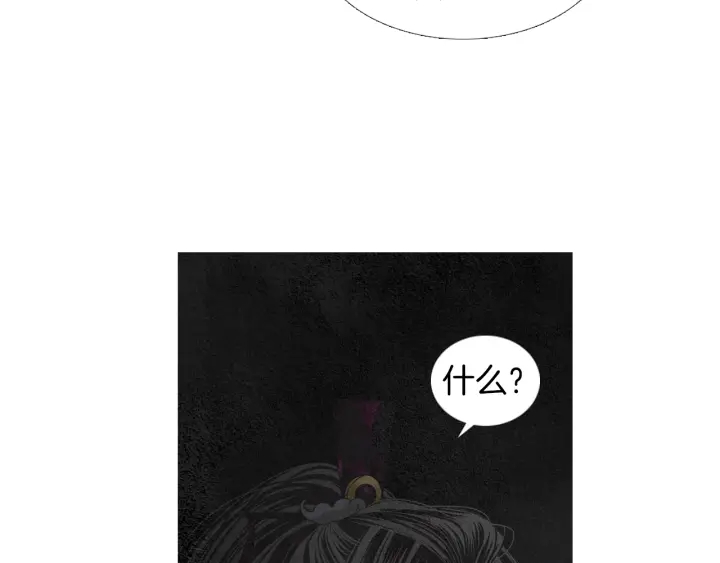 🍤人神共存的爱·咏井中月 第181话 向我道歉 第40页