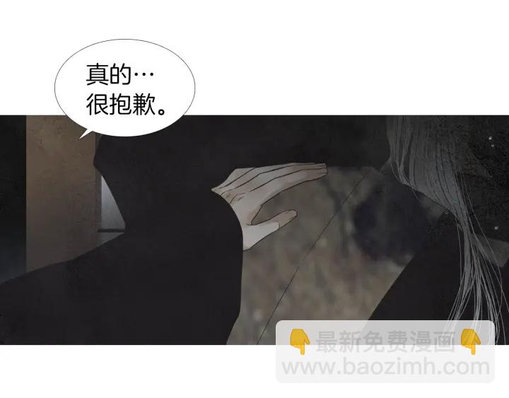 🍤人神共存的爱·咏井中月 第181话 向我道歉 第49页