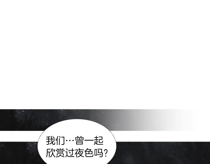 🍤人神共存的爱·咏井中月 第181话 向我道歉 第50页