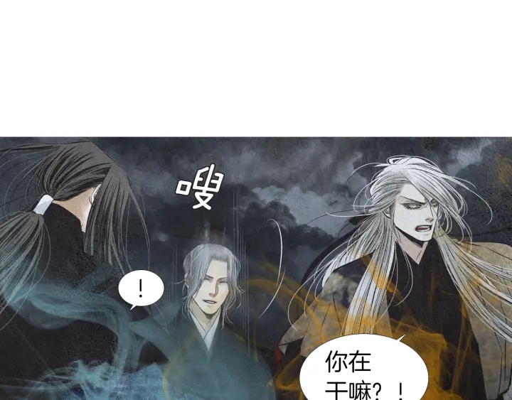 🍤人神共存的爱·咏井中月 第181话 向我道歉 第7页