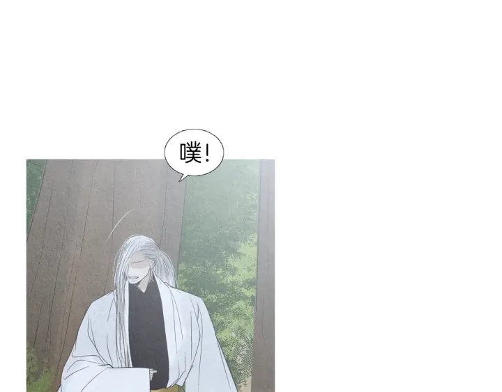 🍤人神共存的爱·咏井中月 第183话 错误的记忆 第16页