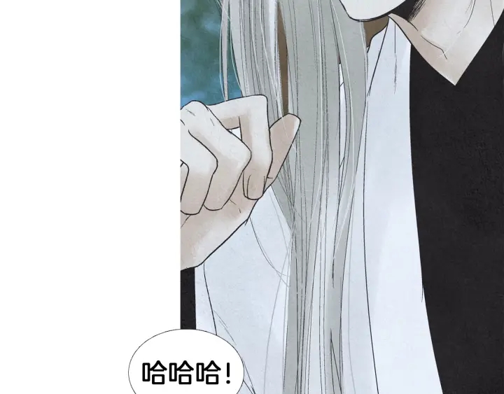 🍤人神共存的爱·咏井中月 第183话 错误的记忆 第20页