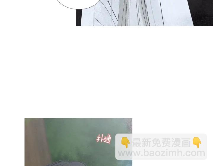 🍤人神共存的爱·咏井中月 第183话 错误的记忆 第21页