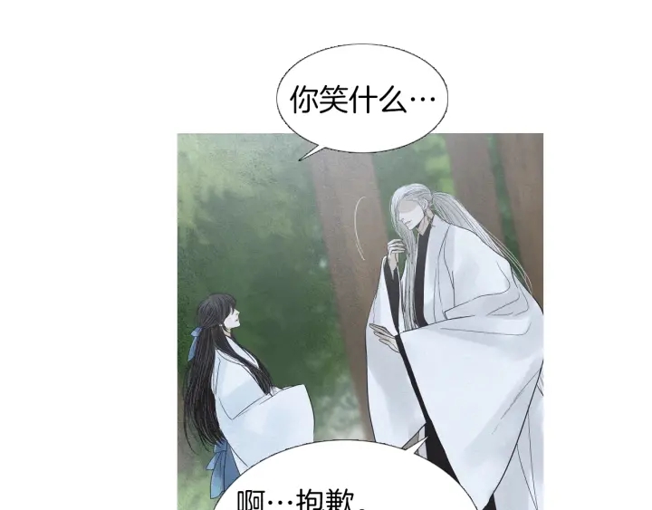 🍤人神共存的爱·咏井中月 第183话 错误的记忆 第24页