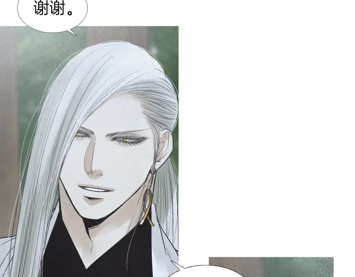 🍤人神共存的爱·咏井中月 第183话 错误的记忆 第26页