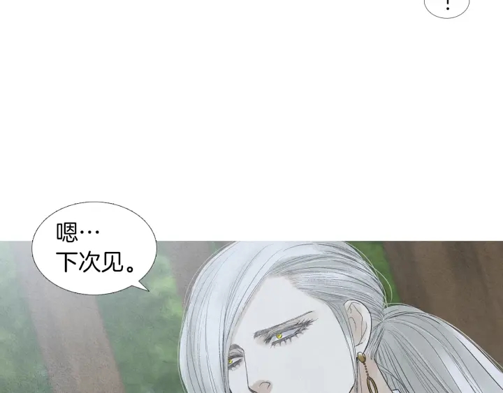🍤人神共存的爱·咏井中月 第183话 错误的记忆 第30页