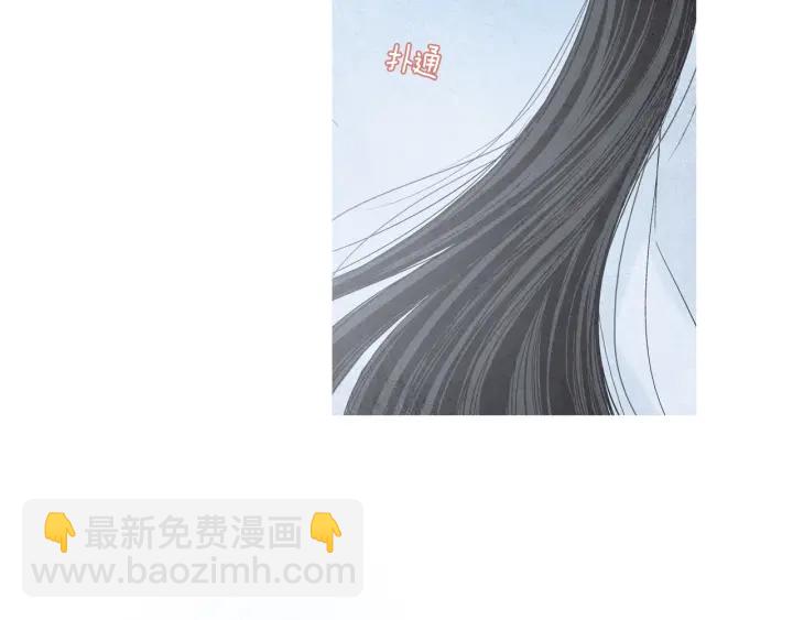 🍤人神共存的爱·咏井中月 第183话 错误的记忆 第40页