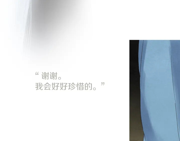 🍤人神共存的爱·咏井中月 第183话 错误的记忆 第42页