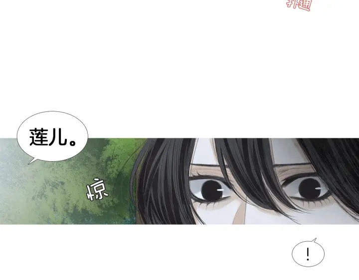 🍤人神共存的爱·咏井中月 第183话 错误的记忆 第46页