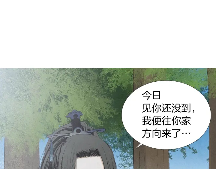 🍤人神共存的爱·咏井中月 第183话 错误的记忆 第47页