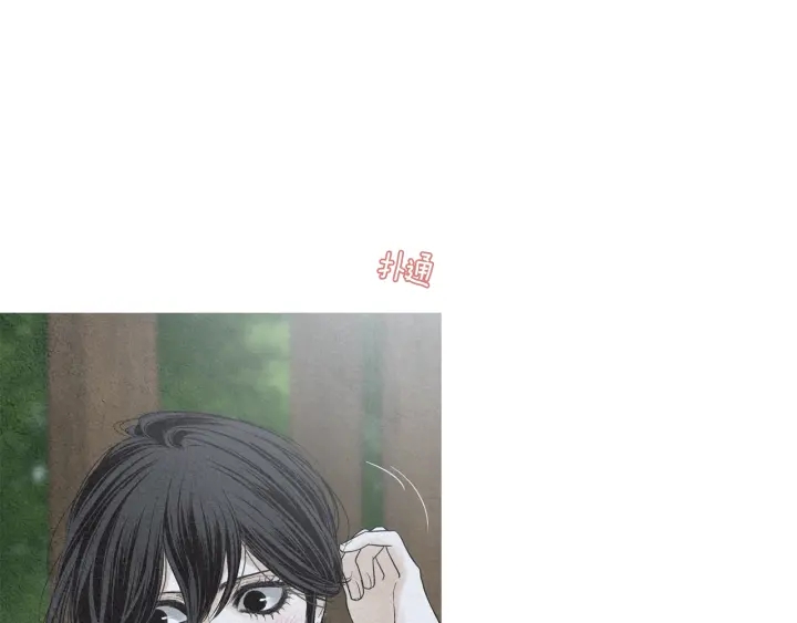 🍤人神共存的爱·咏井中月 第183话 错误的记忆 第7页