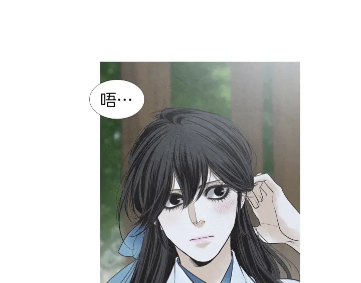 🍤人神共存的爱·咏井中月 第183话 错误的记忆 第9页