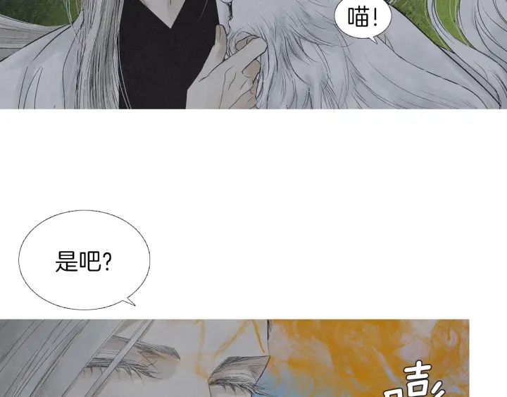 🍤人神共存的爱·咏井中月 第185话 永灭 第10页