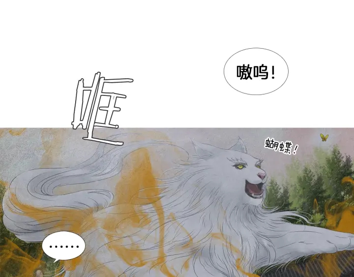 🍤人神共存的爱·咏井中月 第185话 永灭 第12页