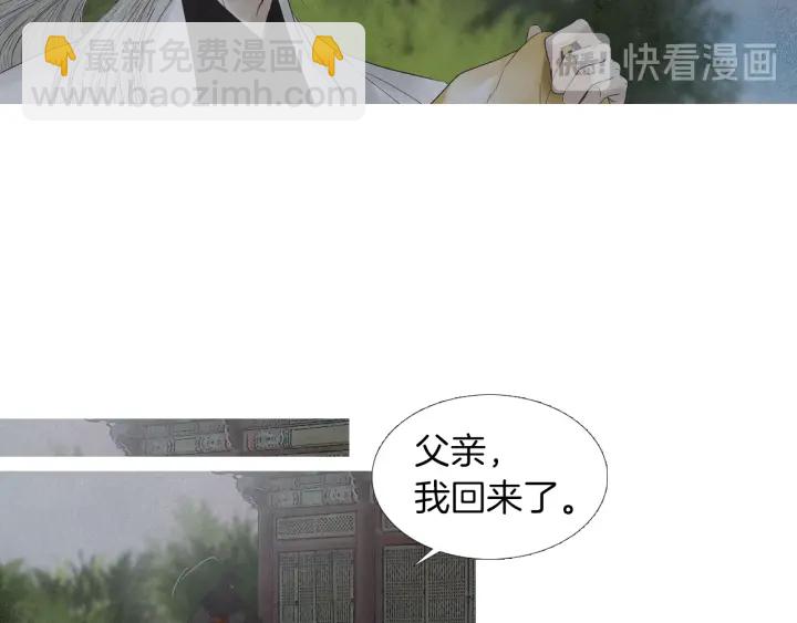 🍤人神共存的爱·咏井中月 第185话 永灭 第15页