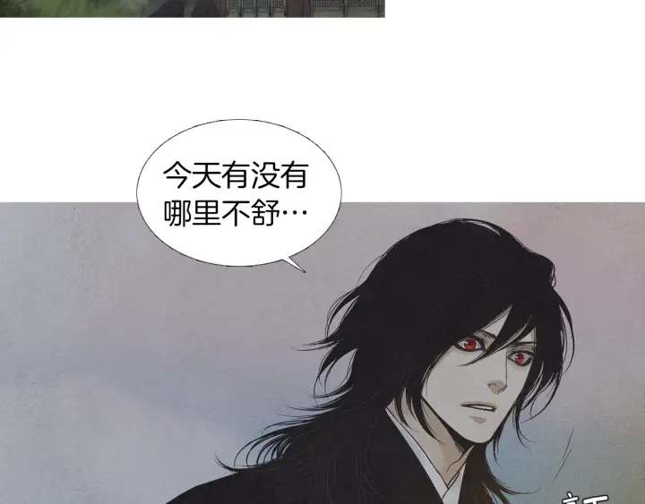 🍤人神共存的爱·咏井中月 第185话 永灭 第16页