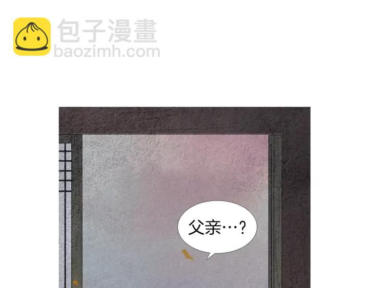 🍤人神共存的爱·咏井中月 第185话 永灭 第18页
