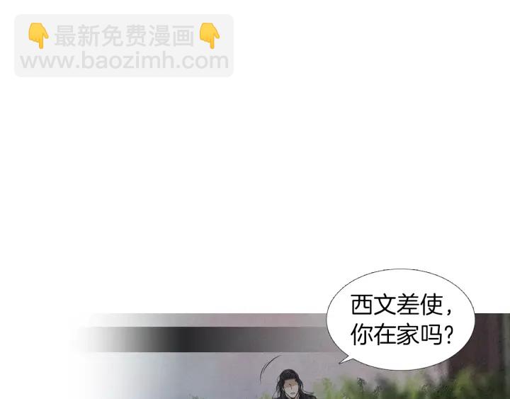 🍤人神共存的爱·咏井中月 第185话 永灭 第26页