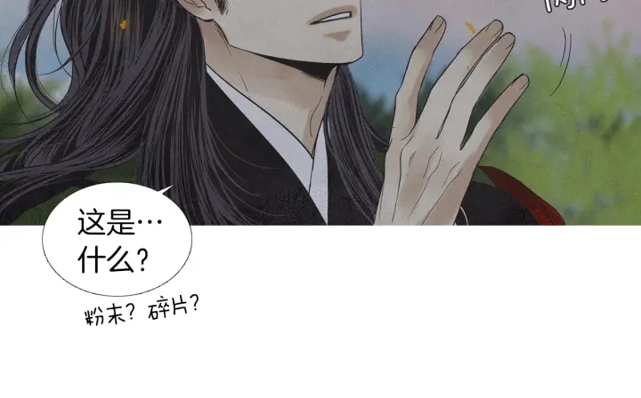 🍤人神共存的爱·咏井中月 第185话 永灭 第28页