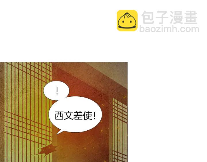 🍤人神共存的爱·咏井中月 第185话 永灭 第29页