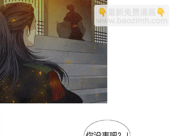 🍤人神共存的爱·咏井中月 第185话 永灭 第30页