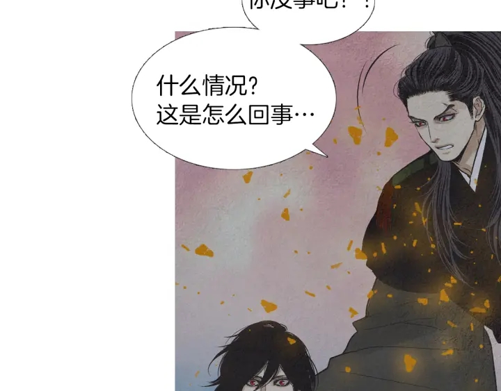 🍤人神共存的爱·咏井中月 第185话 永灭 第31页
