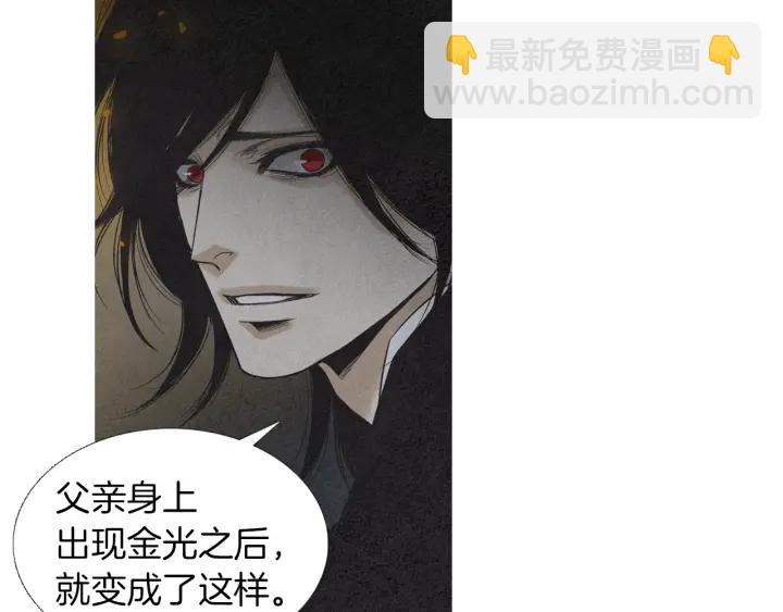 🍤人神共存的爱·咏井中月 第185话 永灭 第33页