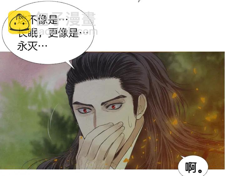 🍤人神共存的爱·咏井中月 第185话 永灭 第37页