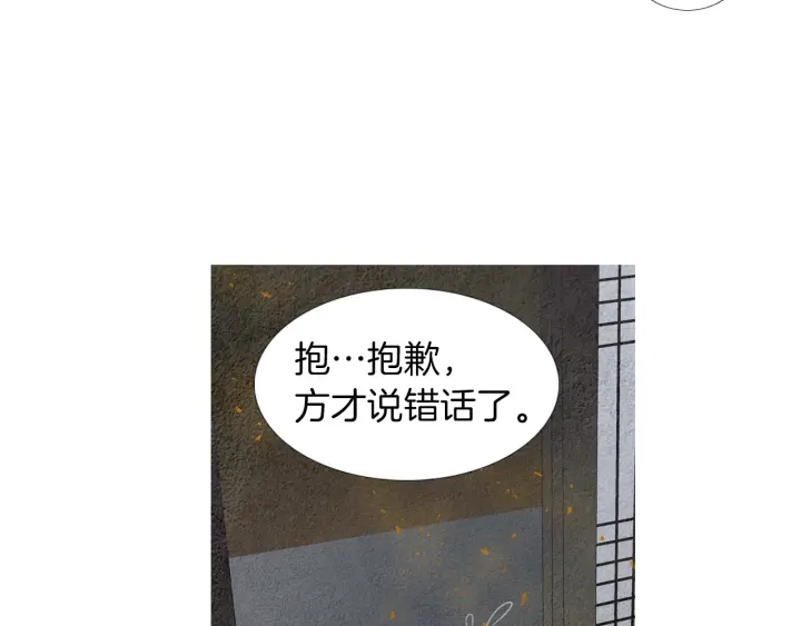 🍤人神共存的爱·咏井中月 第185话 永灭 第38页