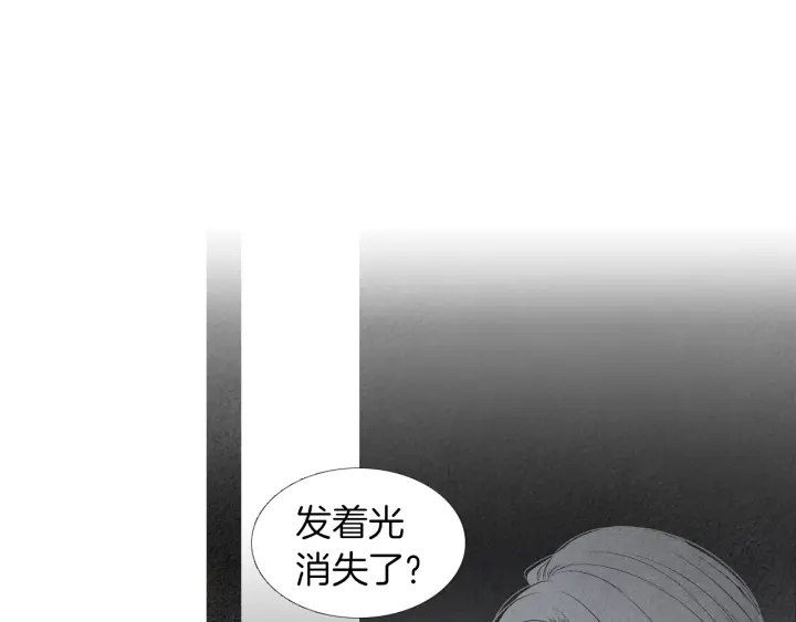 🍤人神共存的爱·咏井中月 第185话 永灭 第41页